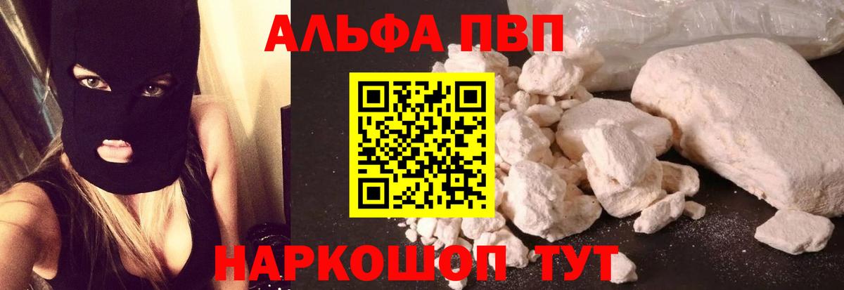 Alfa_PVP СК КРИС Ковров