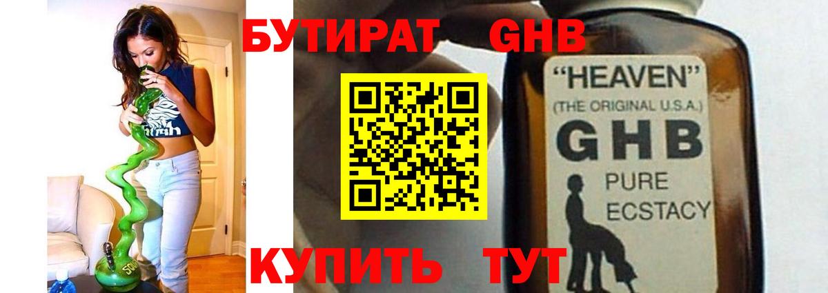 БУТИРАТ Butirat  Вход с VPN  Ковров 