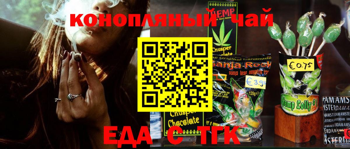 Canna-Cookies марихуана  Вход с VPN  Ковров 