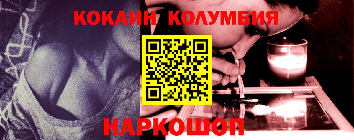 Cocaine  COCAIN Fish Scale  COCAIN Fish Scale  Вход с VPN  Ковров 
