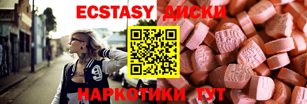 Экстази  Ecstasy 280 MDMA  Вход с VPN  Ecstasy бентли  Ковров 