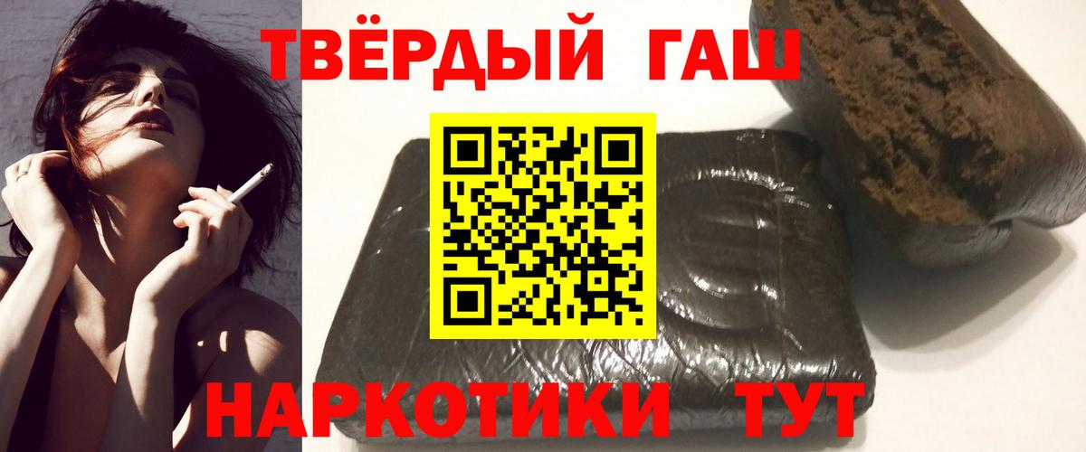 ГАШ hashish Ковров