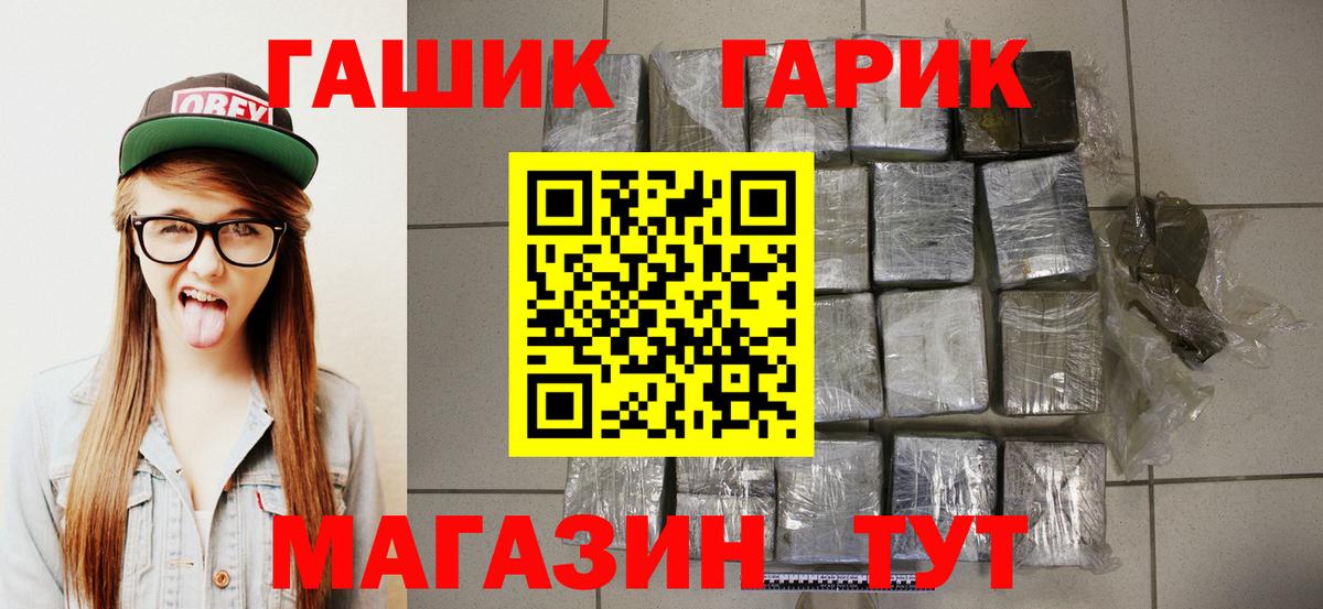 ГАШ  Вход с VPN  Ковров  Гашиш хэш  ГАШИШ Cannabis 
