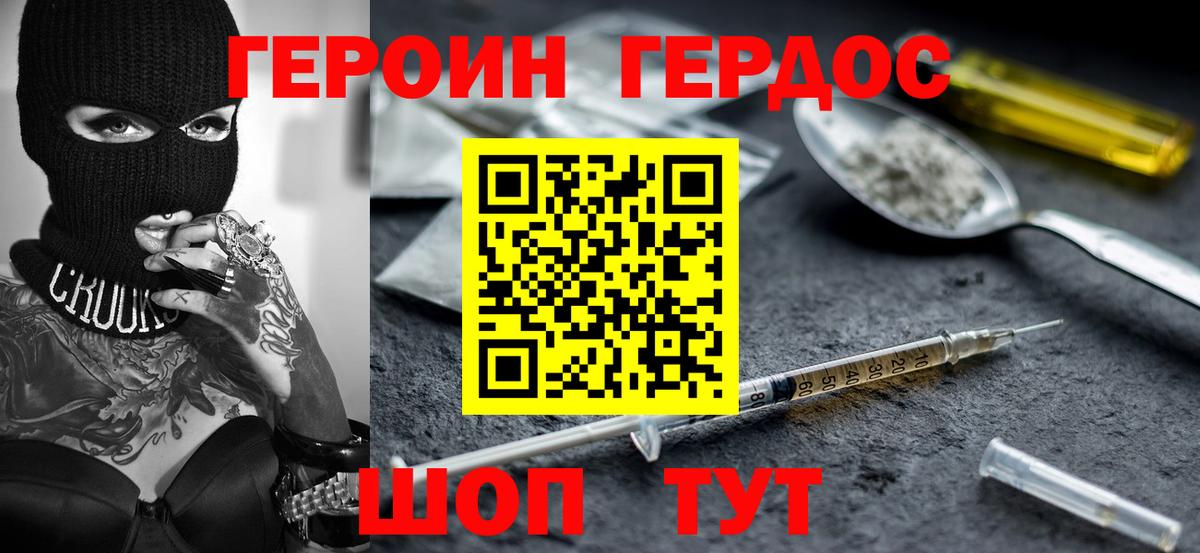 Ковров  Героин  Вход с VPN  ГЕРОИН Heroin 