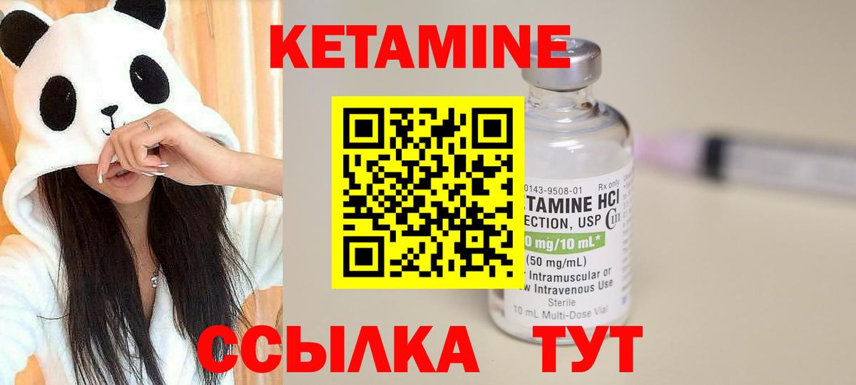 Кетамин VHQ  Вход с VPN  Кетамин ketamine  Ковров 