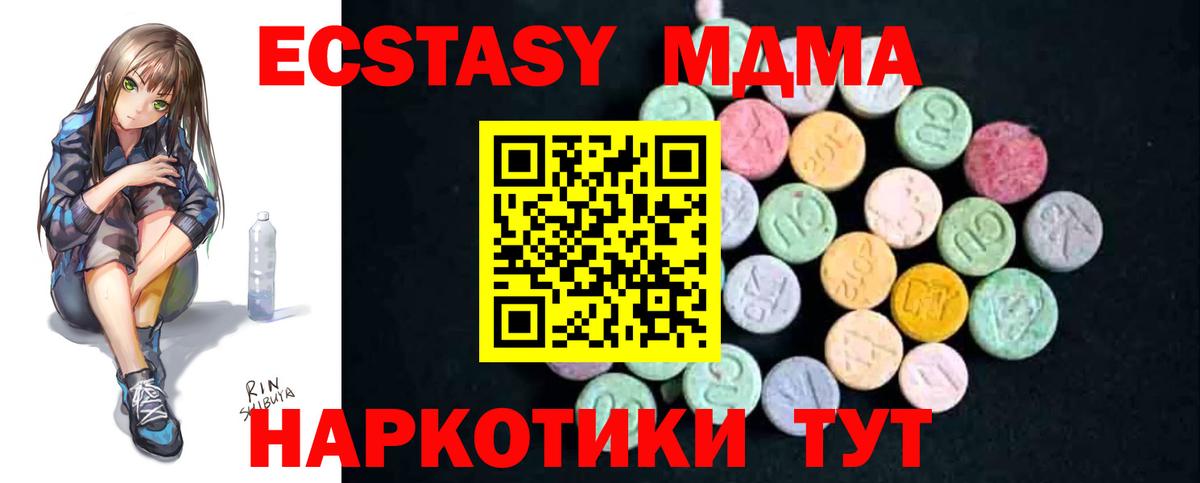 МДМА  Вход с VPN  Ковров  МДМА молли  МДМА crystal 
