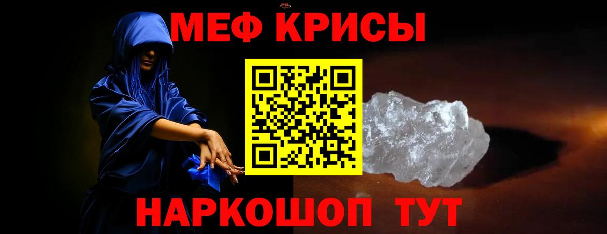 МЯУ-МЯУ mephedrone  Мефедрон  Вход с VPN  Ковров  МЯУ-МЯУ mephedrone 