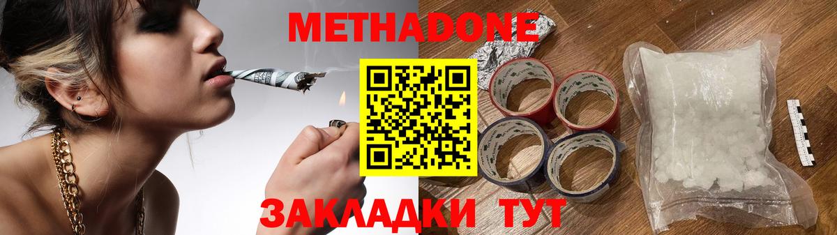 Ковров  нарко площадка как зайти  МЕТАДОН methadone  Вход с VPN  Метадон белоснежный 