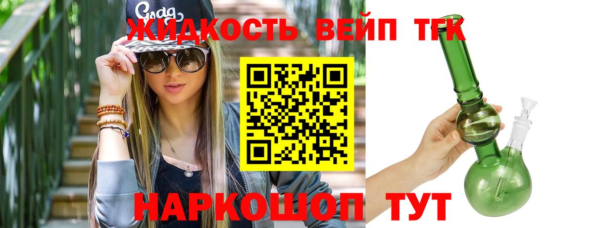 Ковров  Дистиллят ТГК THC oil  Вход с VPN 