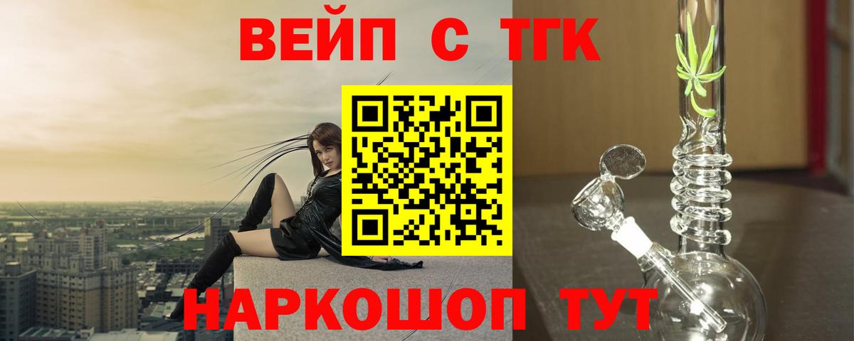 ТГК гашишное масло Ковров